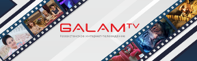 ​«GALAM TV» Интернет-телевизиясы қолжетімді.