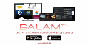 GALAMTV - Интернет-телевизияның жаңа мүмкіндіктері