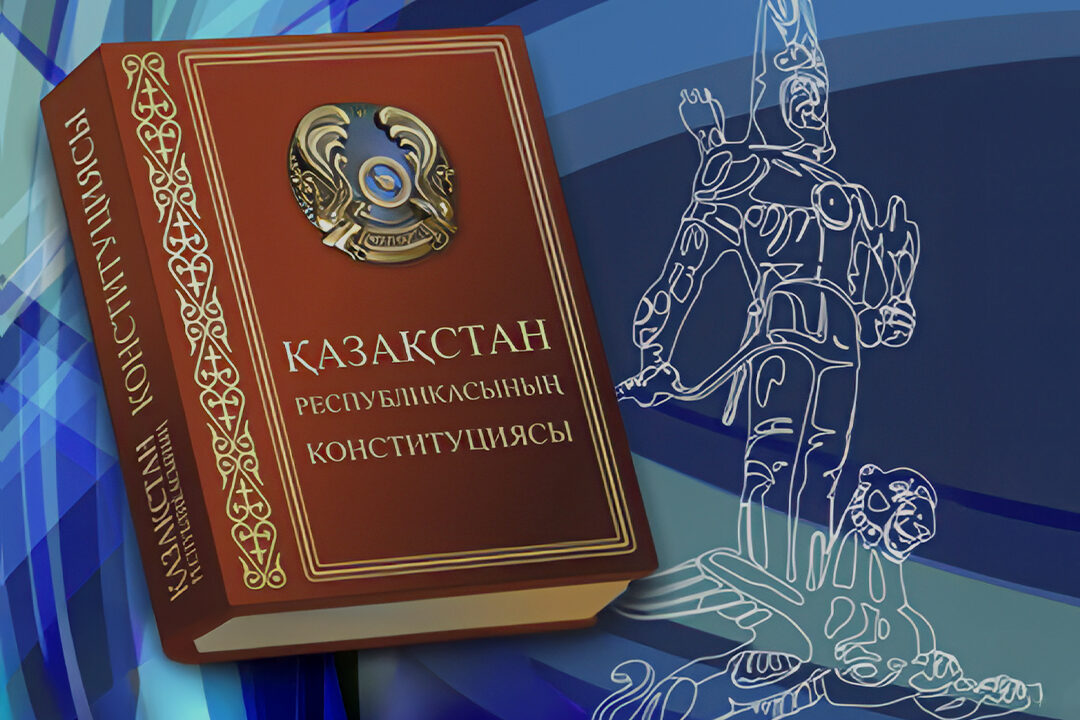 Қазақстан Республикасы Конституциясы күнімен!